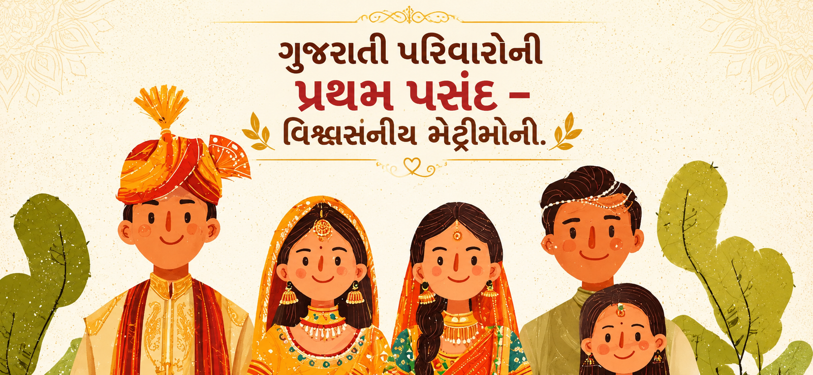 Vrajsindurigujarati